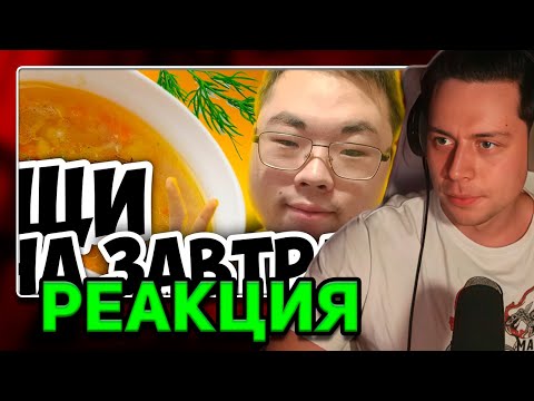Видео: ФрамеТамер Смотрит | Кайфующий Бурят - Суп щи на ужин!