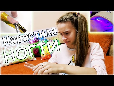 Видео: НАРАСТИЛА СЕБЕ НОГТИ пакетом чая 😱 Мой НОВЫЙ МАНИКЮР