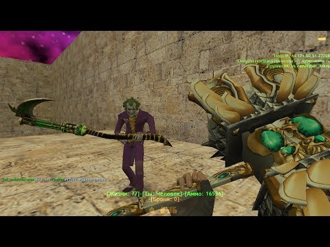 Видео: Counter-strike 1.6 зомби сервер №446 [VIP+BOSS+MEGA+LORD+KING+ARCANA+DARK+СОЗДАТЕЛЬ]