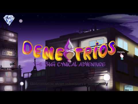 Видео: Demetrios - Вор И Мусор