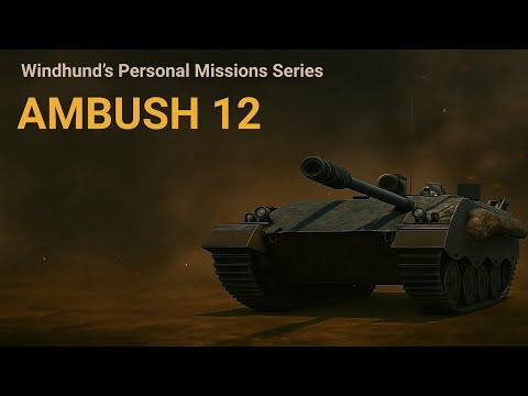 Видео: Личная боевая задача Засада-12 на танк Windhund