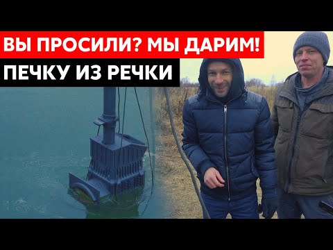 Видео: Сиквел краш-теста "Печка в речку" и новогодний розыгрыш!