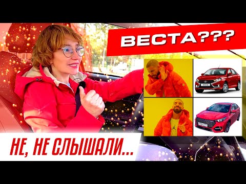 Видео: Прощай, Vesta! | OMODA S5 обзор