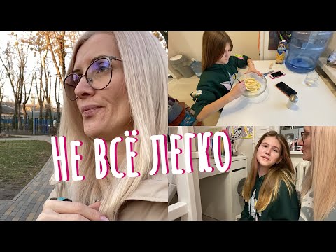 Видео: ВЛОГ: Беда с диваном. Единица и слёзы. Картошка фри без масла.