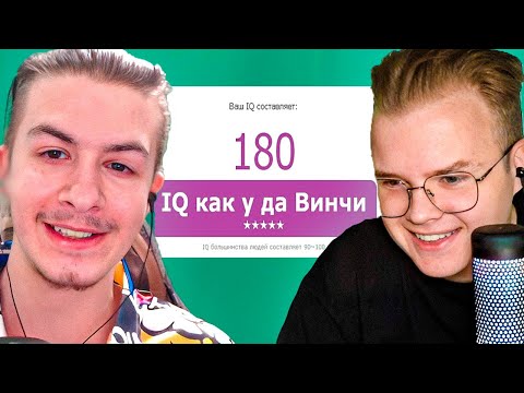 Видео: КАША И ИВАН ЗОЛО ПРОХОДЯТ ТЕСТ НА IQ // КАШУ ЗАБАНИЛИ // ПОЛНЫЙ СТРИМ