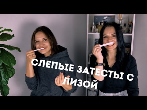 Видео: Симпатичный врач, вареная курица и запах Казановы - слепые затесты ароматов с Лизой