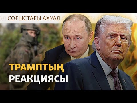 Видео: Ресей Польшаға әдейі шабуыл жасады ма? Поляктар неге үрейленіп отыр? | Cоғыс жаңалықтары