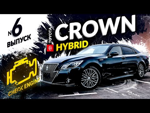 Видео: ❌НЕ ПОКУПАЙ ГИБРИД❌ Мой Toyota Crown AWS210 разбираем ДВС, батарею😱🛠Цена ТО и запчастей