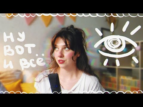 Видео: ДУМАЛА, ЧТО ОСЛЕПЛА | ГЛАЗНАЯ МИГРЕНЬ и как она работает | Оливер Сакс "Мигрень" и "Галлюцинации"