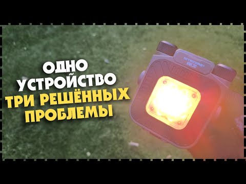 Видео: УНИВЕРСАЛЬНЫЙ УЛИЧНЫЙ ФОНАРЬ Для Выживания! NITECORE NWL30 3 в 1