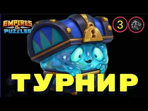 Видео: 3й день. 1й проигрыш 