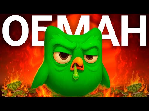 Видео: Правда о Duolingo: Как империя на 13 Млрд $ СКАТИЛАСЬ из-за жадности и нейросетей