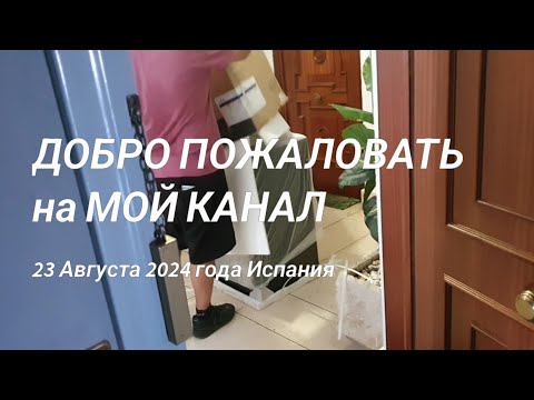 Видео: НОВЫЙ ХОЛОДИЛЬНИК. ЧТО КУПИЛА В РУССКОМ МАГАЗИНЕ #мояжизнь #семейныйвлог #испания #моибудни #влоги