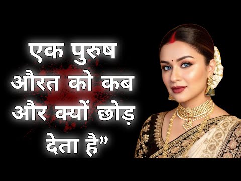 Видео: «Когда мужчина уходит от женщины, которую когда-то сильно любил. Правда о том, почему мужчины ухо...