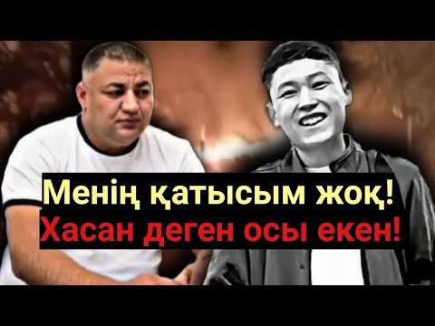 Видео: Хасан деген жігіт осы екен! Талғардағы жанжал! шерзат талгар!