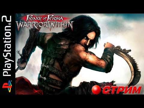 Видео: Prince Of Persia Warrior within PS2 (Часть 5)