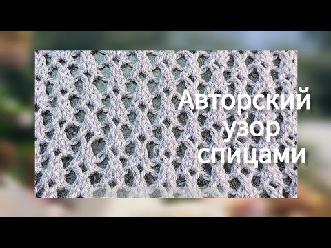 Видео: Нежный ажур с 💎ромбами! Новинка! Изысканный ажур для кардигана и кофточки