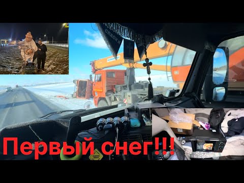Видео: ЛЕД НА ТРАССЕ!!! Установка МиКроВолновки в Трак и вкусный ЛАГМАН!!!
