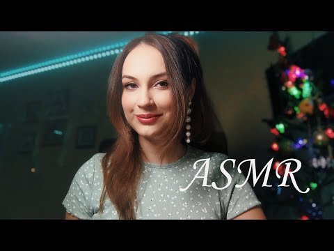 Видео: САМЫЙ МУРАШЕЧНЫЙ АСМР ✨ ЗВУКИ РТА, НЕРАЗБОРЧИВЫЙ ШЕПОТ / asmr mouth sounds