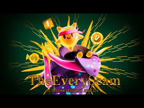 Видео: TheEveryScam Или Гениальный Скам От Эвридея | Он Вам Не Эвридей