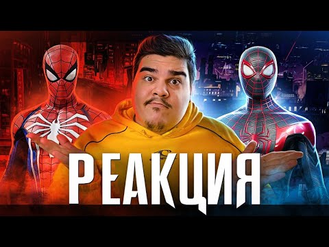 Видео: ▷ Обзор Marvel's Spider-Man: Miles Morales | РЕАКЦИЯ на Sumochkin Production