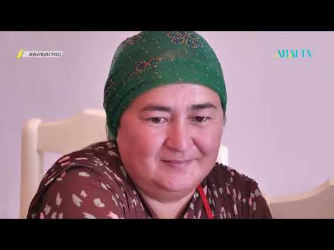Видео: АУЫЛДАСТАР.  Салтанат Баймолдина - «Бір ауыл – бір өнім» жобасының мүшесі, кәсіпкер.