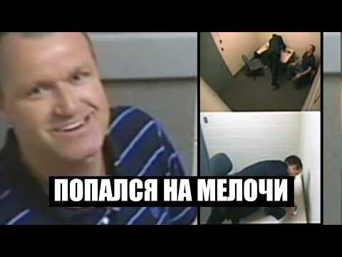 Видео: Секреты полковника ВВС | Допрос от Ричарда