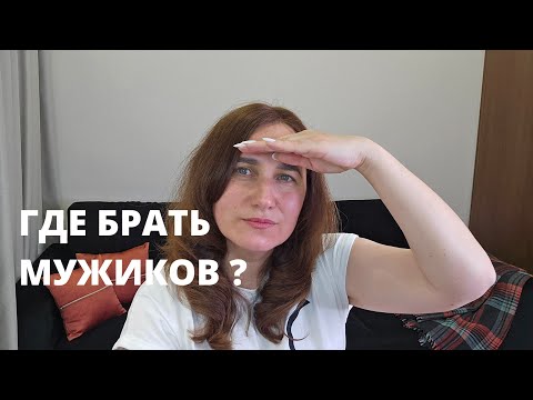 Видео: Никого не могу найти!