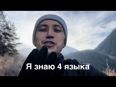 Видео: Как знание языков влияет на твою жизнь? Почему мне важен итальянский?