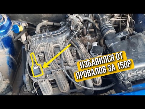 Видео: Как правильно отключить адсорбер? Ваз 2110. Трясёт двигатель. Плавают обороты. Часть 2