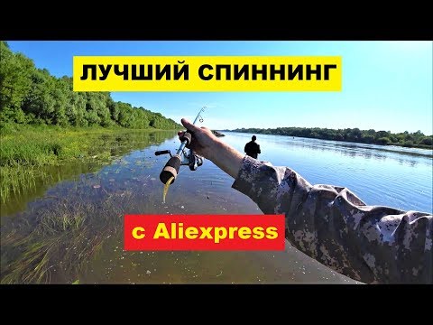 Видео: МОЙ ЛУЧШИЙ СПИННИНГ ДЛЯ ВСЕГО