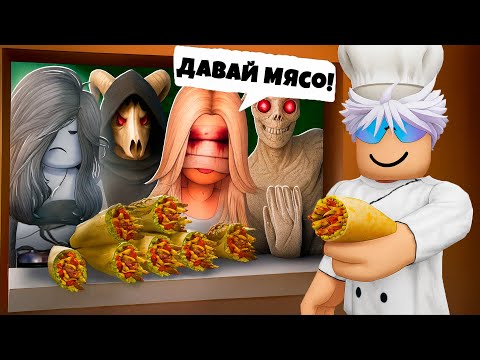 Видео: 😱Я ПЕРЕЖИЛ ВСЮ НОЧНУЮ СМЕНУ в ДОРОЖНОЙ ШАВЕРМЕ в РОБЛОКС!