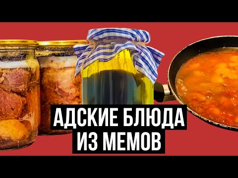 Видео: Кротовуха и ей подобные. История мемов