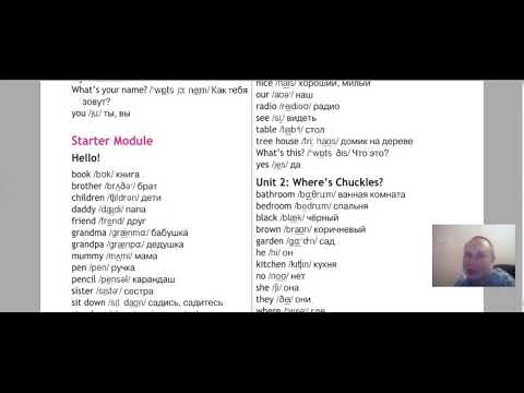 Видео: Английский язык 2 класс Spotlight 2 Part 1 стр. 71. Повторяем слова.