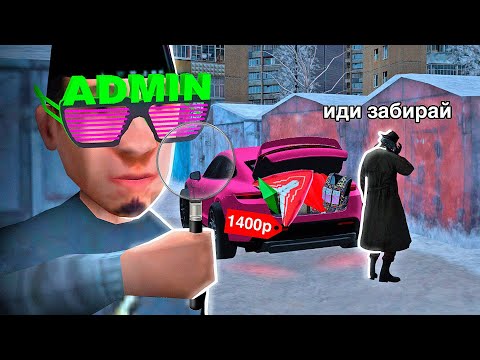 Видео: СПАЛИЛ ПРОДАЖУ АКСОВ за 5000 РУБЛЕЙ и ОБМАНУЛ ПРОДАВЦА в GTA CRMP на RODINA RP