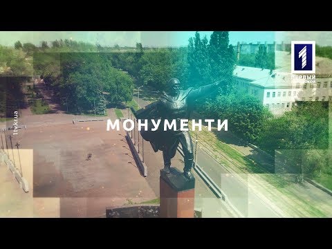 Видео: 7 чудес Кривого Рогу: пам’ятники