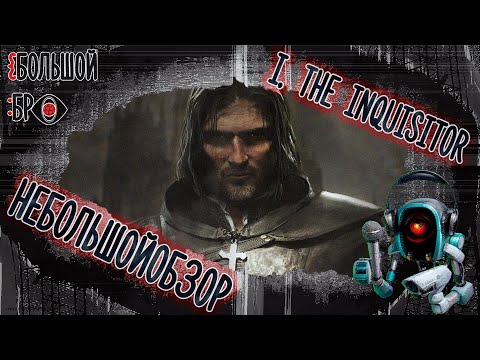 Видео: неБОЛЬШОЙобзор: I, The Inquisitor (2024) - новый старый ведьмак?