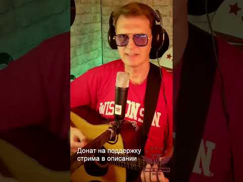 Видео: Музыкальный стрим с VITALY TATARINOV ⭐🎸-Моя оригинальная песня, которую люди не могут забыть ⭐🎸