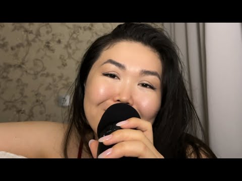 Видео: ASMR | мягкий тихий шепот для сна