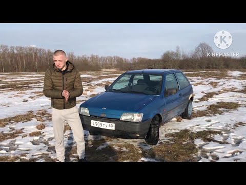 Видео: Обзор на Ford Fiesta mk3, бюджетный вариант для студента