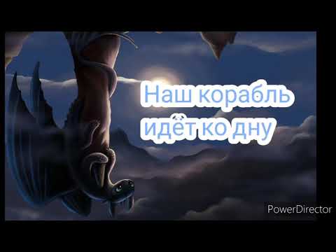 Видео: Клип КПД Наш корабль идёт ко дну (заказное)