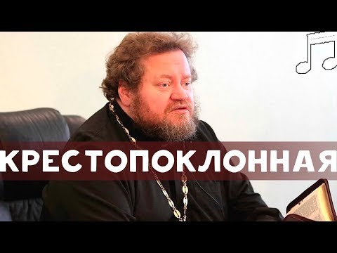 Видео: Крест - оружие против Дьявола! Зачем Страдание и Смерть Спасителя? Олег Стеняев