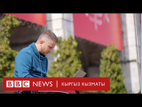 Видео: Мобилизациядан качкан москвич Бишкектин жашоосун жактырды - BBC Kyrgyz