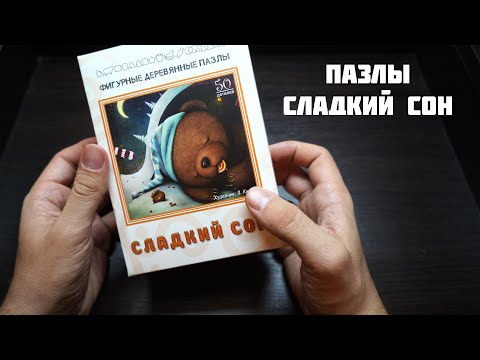 Видео: АСМР Очень Близкий Шепот для СНА