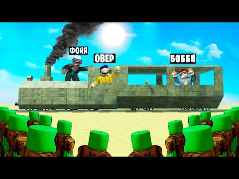 Видео: НОВЫЙ МЕГА ПОЕЗД! ПОЕЗДКА НА ПОЕЗДЕ В АПОКАЛИПСИС! МЕРТВЫЕ РЕЛЬСЫ В ROBLOX