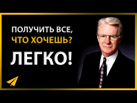 Видео: Боб Проктор: Как Активировать Закон Притяжения и Получать Все, Что Хочешь (#Энтспрессо)