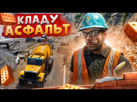Видео: Я СОЗДАЛ НОВУЮ РАБОТУ И НАКАЗАЛ НОНРП ГОСНИКОВ В ГТА 5 РП