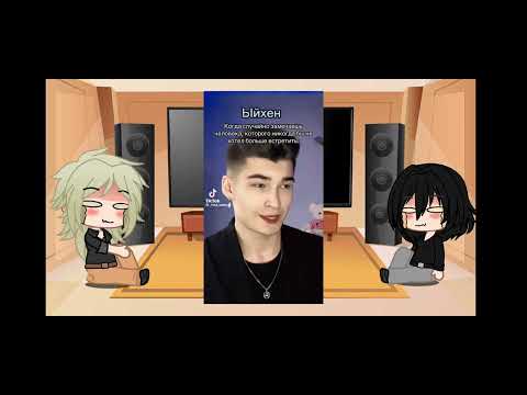 Видео: реакция на Ыйхена как рандом (3/??)