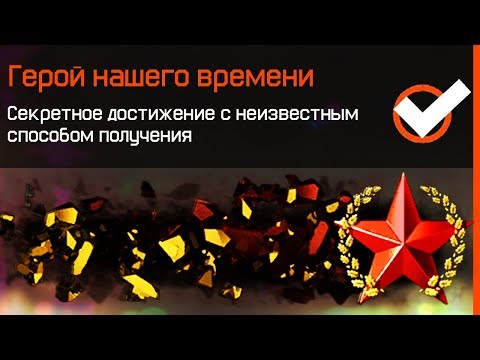 Видео: САМЫЕ РЕДКИЕ ДОСТИЖЕНИЯ WARFACE ЕСТЬ У 0,1% ИГРОКОВ - Как Получить Сложные Ачивки