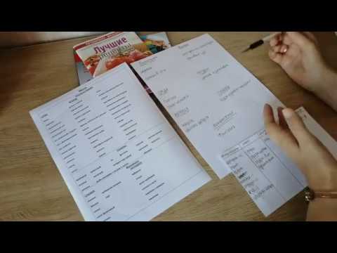 Видео: Как я составляю меню на неделю